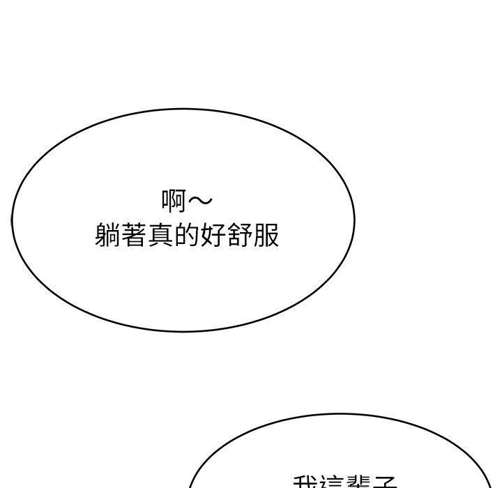 《单亲老爸不好当》漫画 第22話