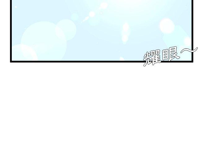 《单亲老爸不好当》漫画 第23話