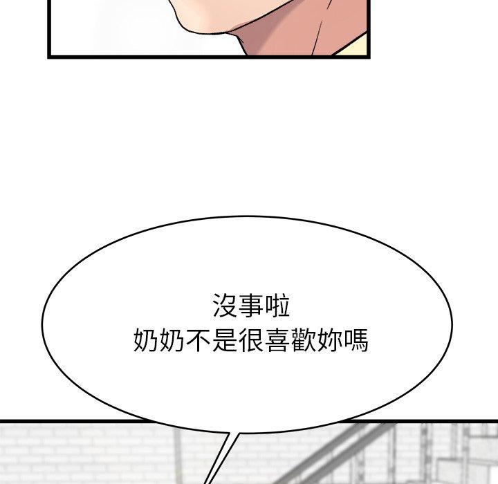 《单亲老爸不好当》漫画 第23話