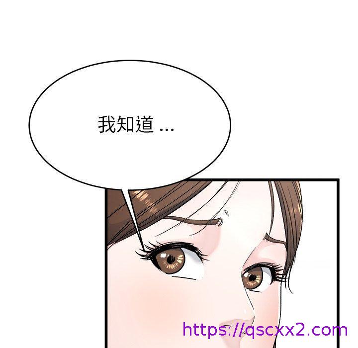 《单亲老爸不好当》漫画 第23話