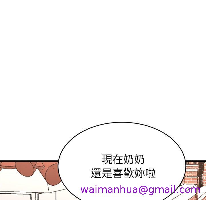 《单亲老爸不好当》漫画 第23話