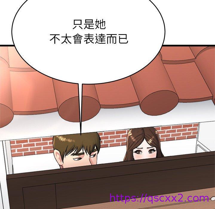 《单亲老爸不好当》漫画 第23話