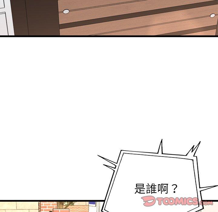 《单亲老爸不好当》漫画 第23話