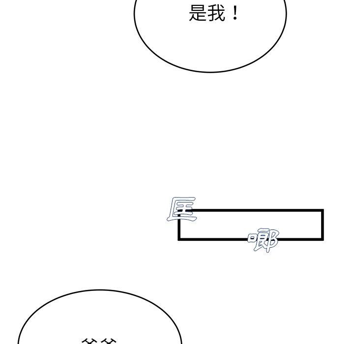 《单亲老爸不好当》漫画 第23話