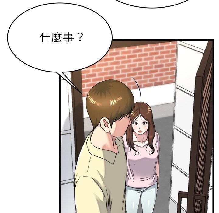 《单亲老爸不好当》漫画 第23話