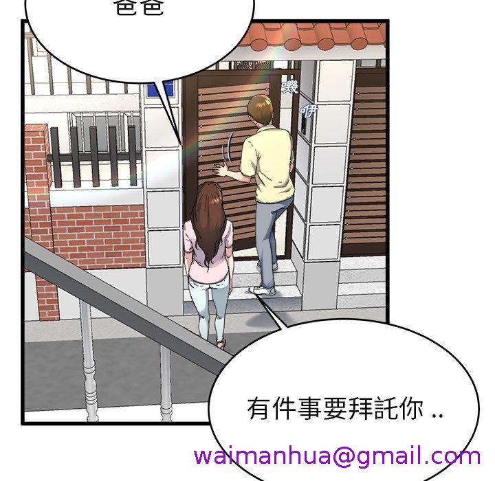 《单亲老爸不好当》漫画 第23話