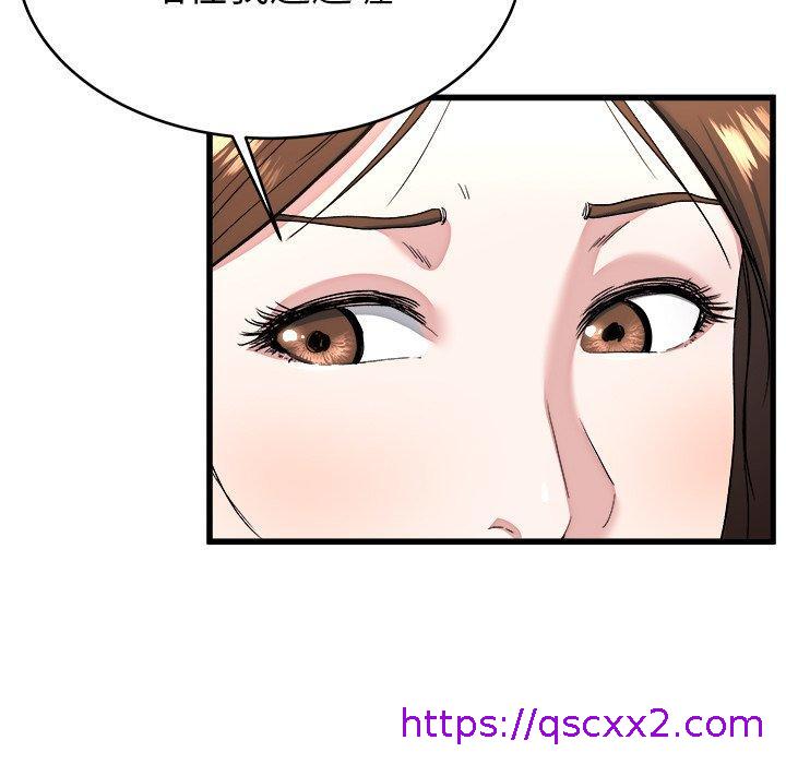《单亲老爸不好当》漫画 第23話
