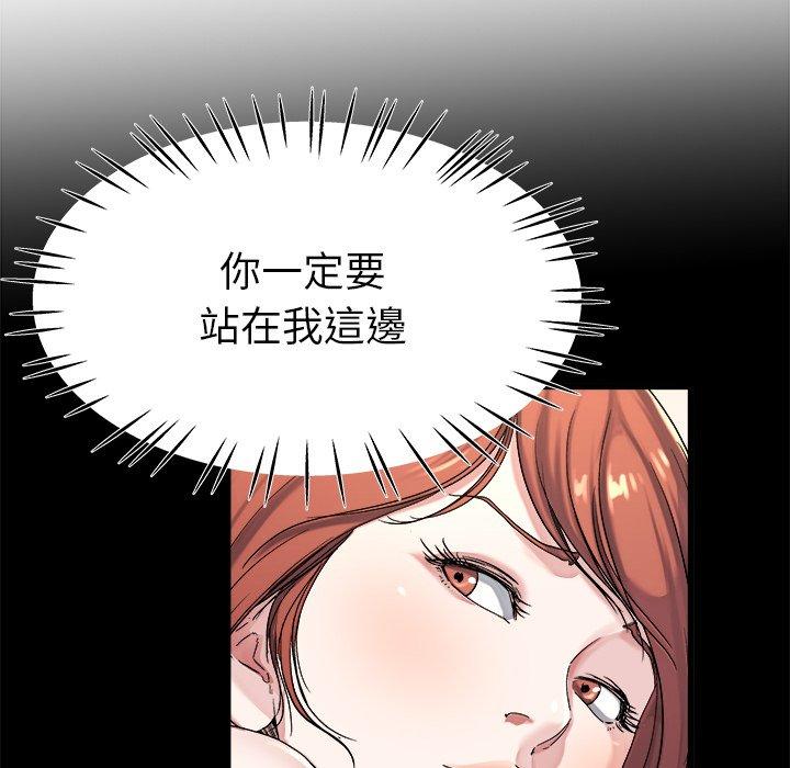 《单亲老爸不好当》漫画 第23話