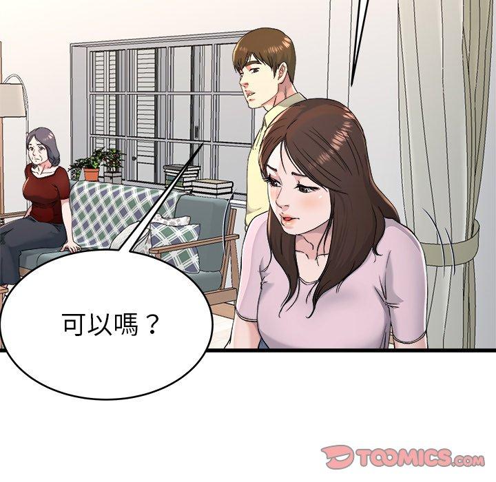 《单亲老爸不好当》漫画 第23話