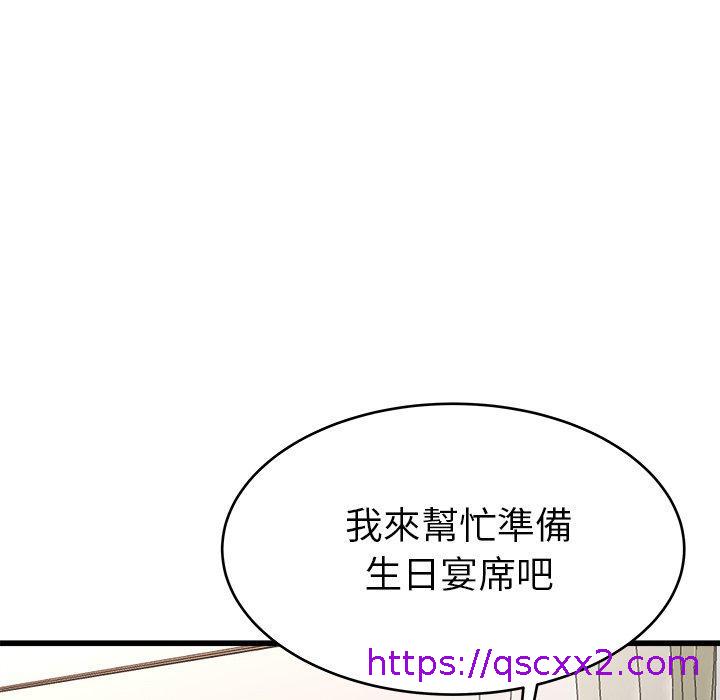 《单亲老爸不好当》漫画 第23話