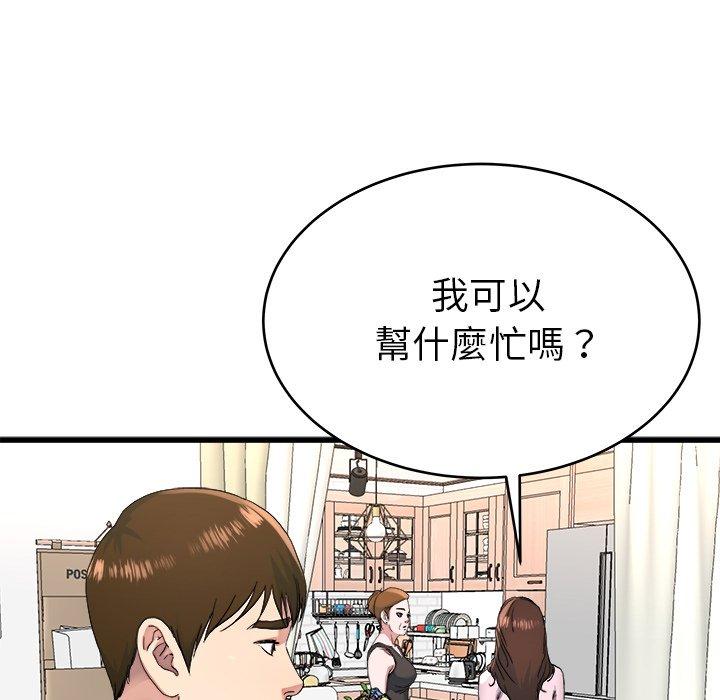 《单亲老爸不好当》漫画 第23話