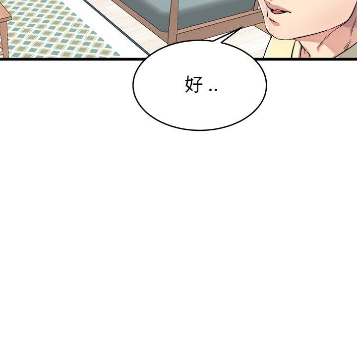 《单亲老爸不好当》漫画 第23話