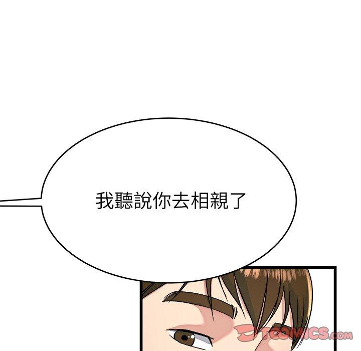 《单亲老爸不好当》漫画 第23話