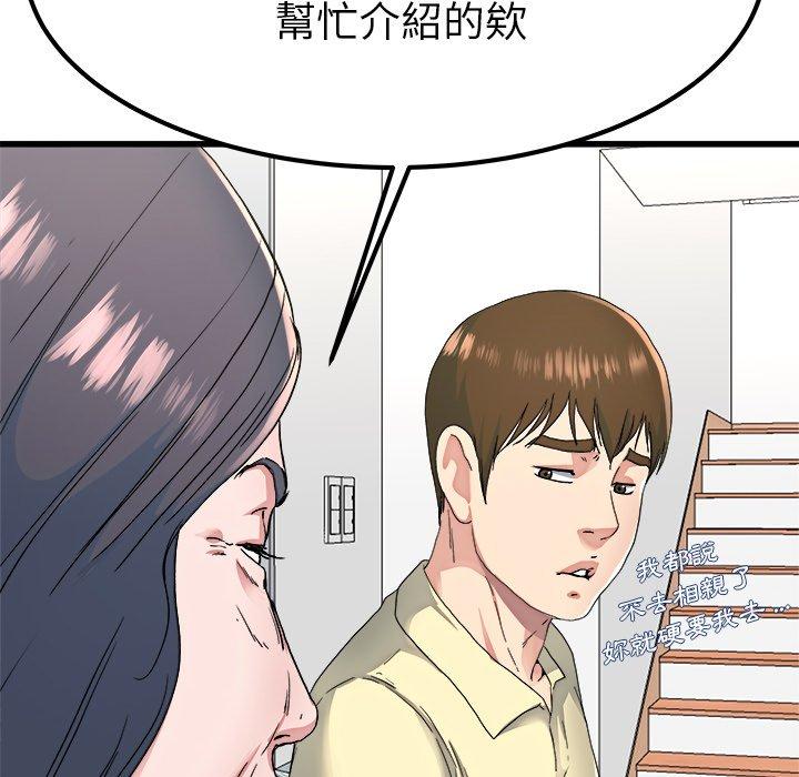 《单亲老爸不好当》漫画 第23話
