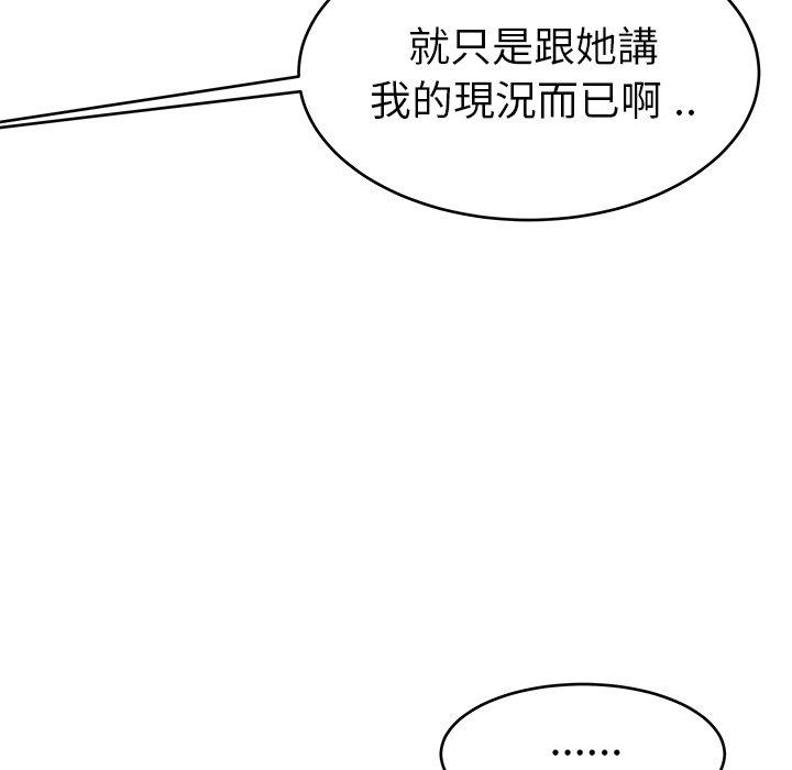 《单亲老爸不好当》漫画 第23話