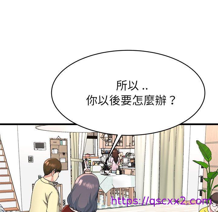 《单亲老爸不好当》漫画 第23話