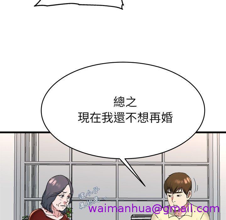 《单亲老爸不好当》漫画 第23話
