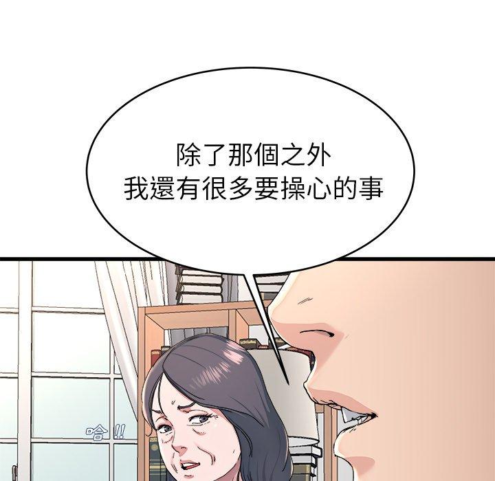 《单亲老爸不好当》漫画 第23話