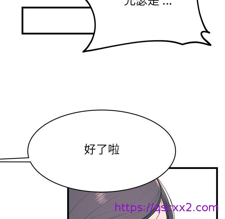 《单亲老爸不好当》漫画 第23話