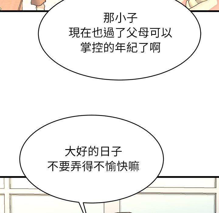 《单亲老爸不好当》漫画 第23話