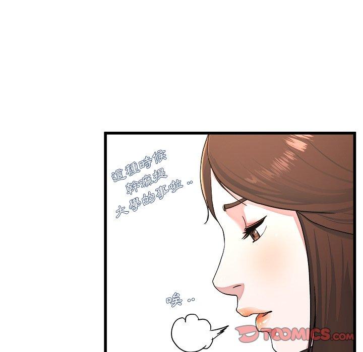 《单亲老爸不好当》漫画 第23話