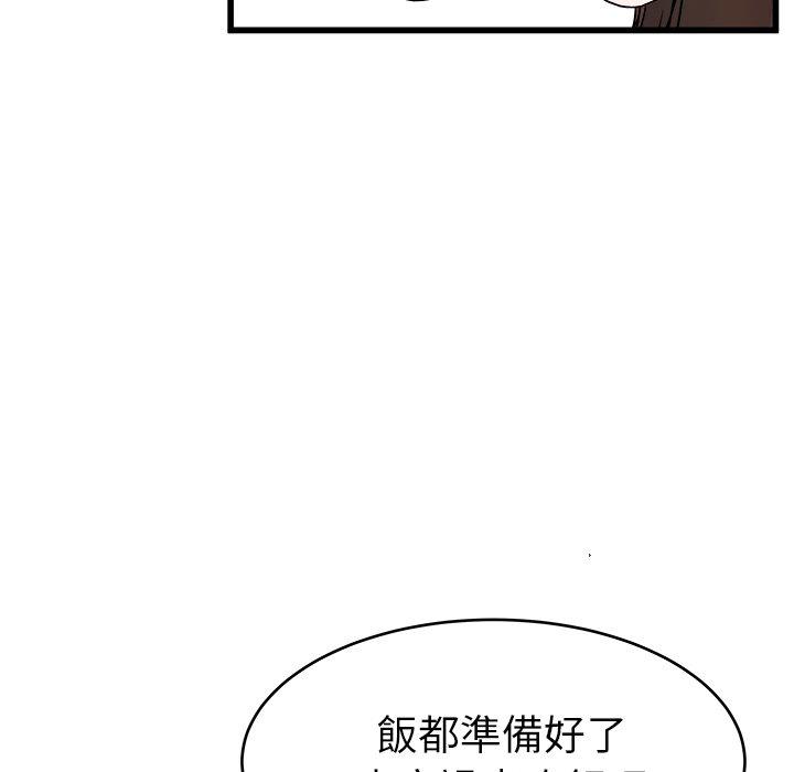 《单亲老爸不好当》漫画 第23話