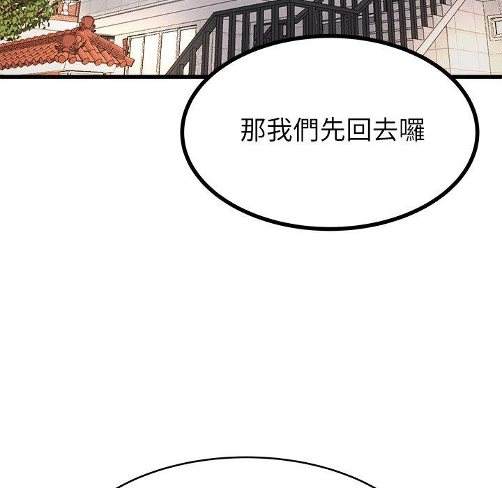 《单亲老爸不好当》漫画 第23話