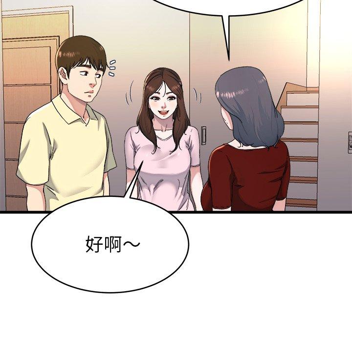 《单亲老爸不好当》漫画 第23話