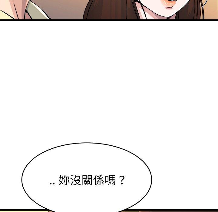 《单亲老爸不好当》漫画 第23話