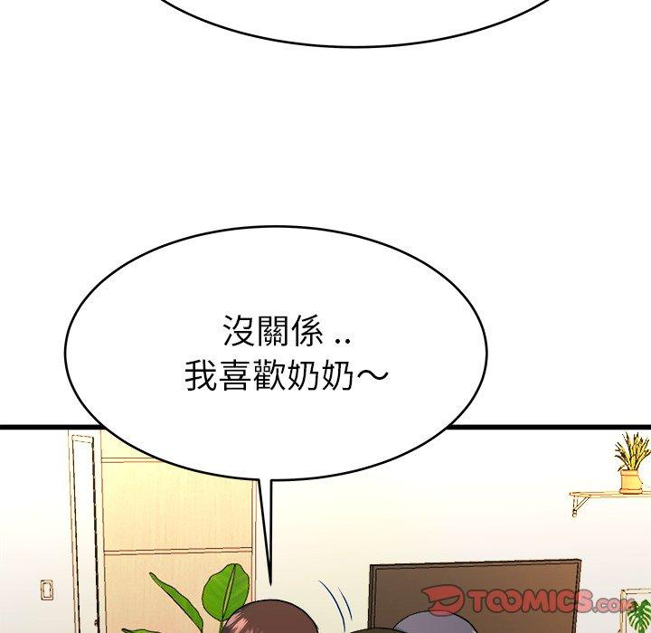 《单亲老爸不好当》漫画 第23話
