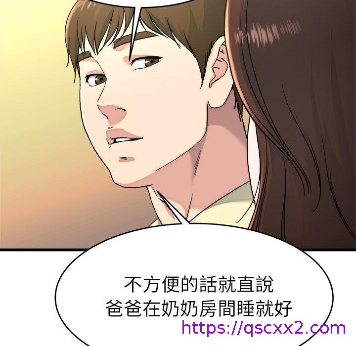 《单亲老爸不好当》漫画 第23話