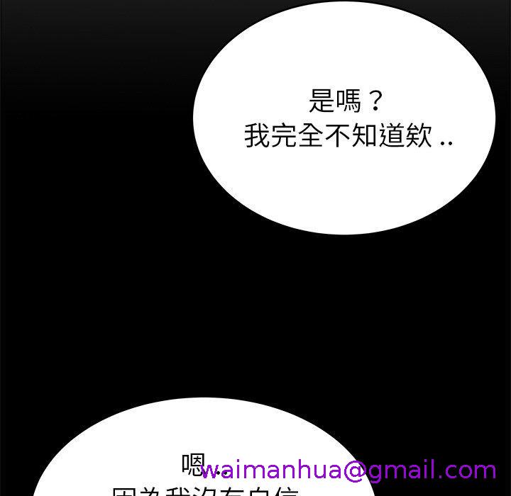 《单亲老爸不好当》漫画 第24話