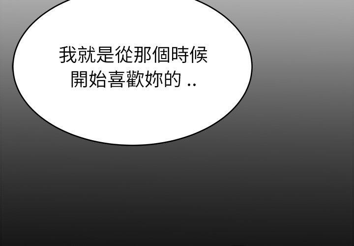 《单亲老爸不好当》漫画 第24話