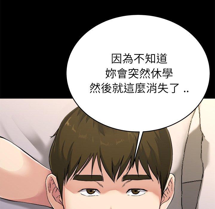 《单亲老爸不好当》漫画 第24話