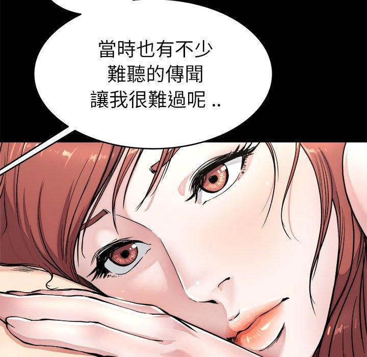 《单亲老爸不好当》漫画 第24話