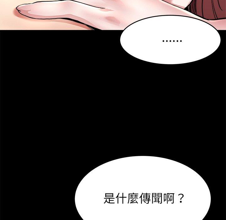 《单亲老爸不好当》漫画 第24話