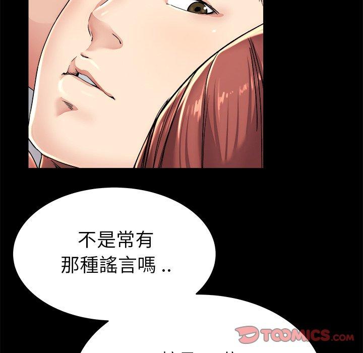 《单亲老爸不好当》漫画 第24話