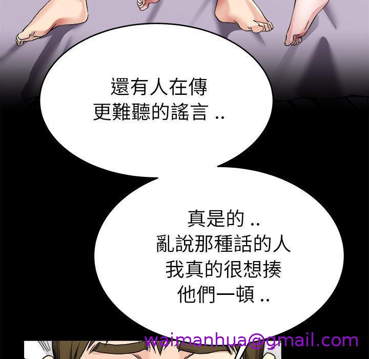 《单亲老爸不好当》漫画 第24話