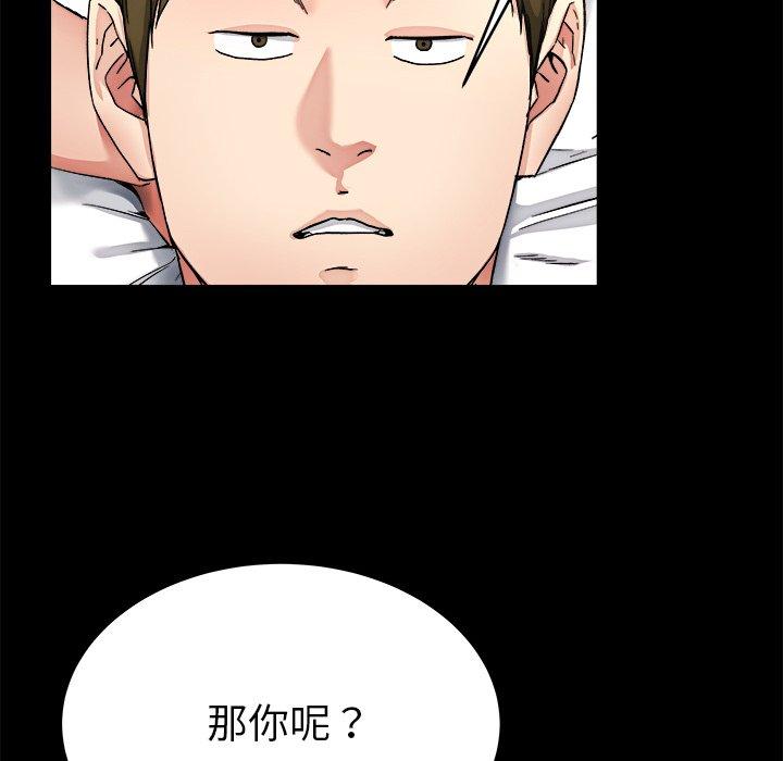 《单亲老爸不好当》漫画 第24話