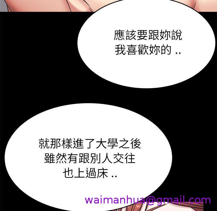 《单亲老爸不好当》漫画 第24話