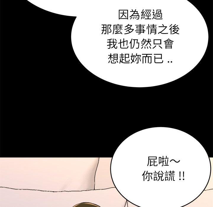 《单亲老爸不好当》漫画 第24話