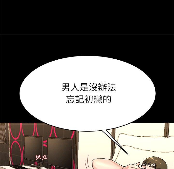 《单亲老爸不好当》漫画 第24話