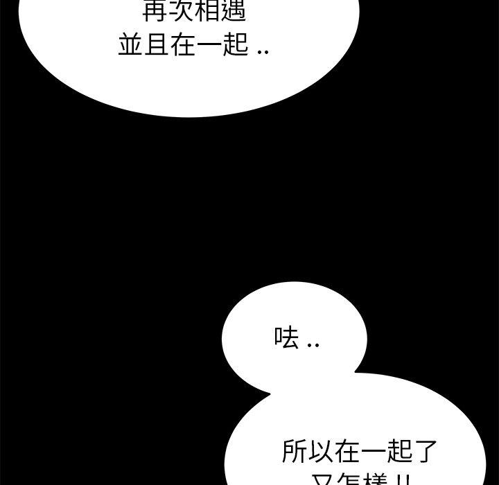 《单亲老爸不好当》漫画 第24話