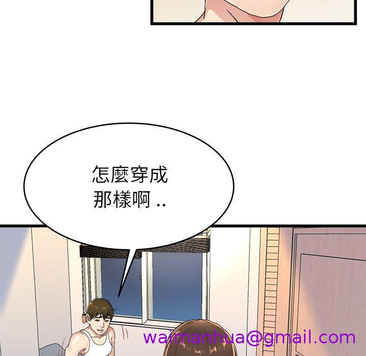《单亲老爸不好当》漫画 第24話
