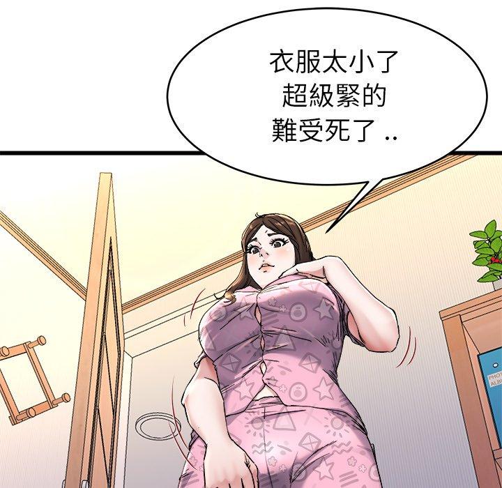 《单亲老爸不好当》漫画 第24話