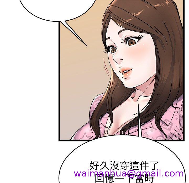 《单亲老爸不好当》漫画 第24話