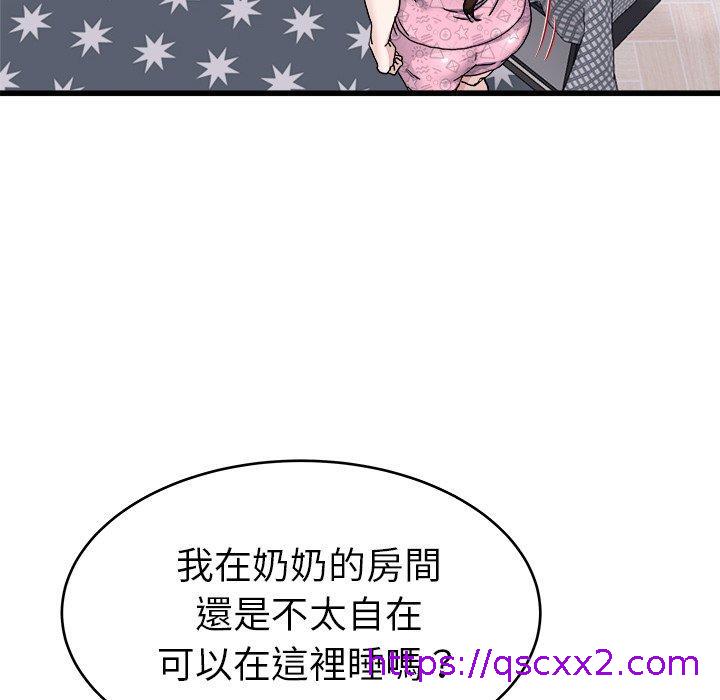 《单亲老爸不好当》漫画 第24話