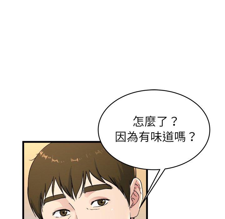 《单亲老爸不好当》漫画 第24話