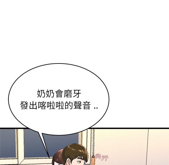 《单亲老爸不好当》漫画 第24話