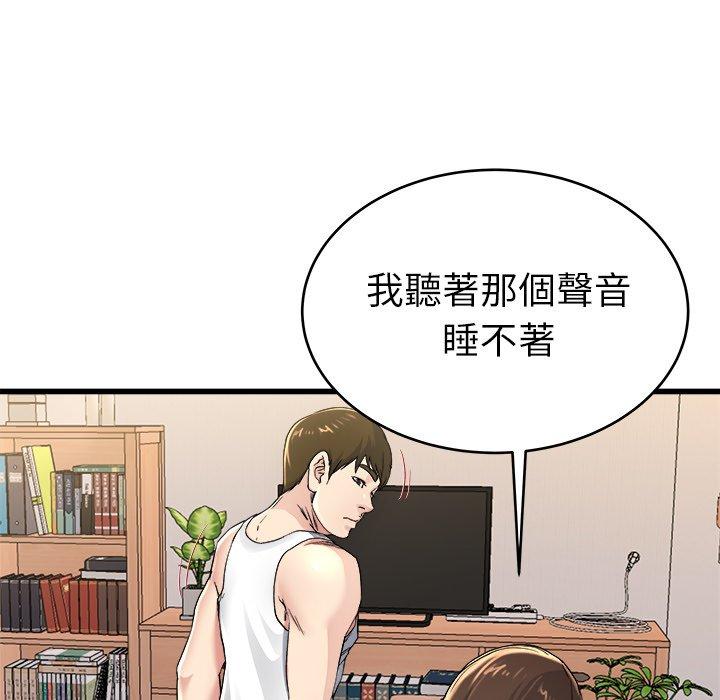 《单亲老爸不好当》漫画 第24話